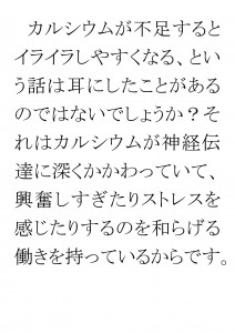 20170516ブログ用「ＡＤＨＤは心の問題ではなく、①」_ページ_30