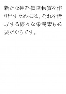 20170516ブログ用「ＡＤＨＤは心の問題ではなく、①」_ページ_09