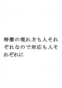 20170508ブログ用「スピードと変化足りていますか」_ページ_01