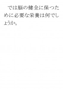 20170516ブログ用「ＡＤＨＤは心の問題ではなく、①」_ページ_07