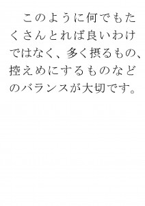 20170523ブログ用「ＡＤＨＤは心の問題ではなく、②」_ページ_14