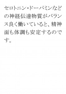 20170516ブログ用「ＡＤＨＤは心の問題ではなく、①」_ページ_28