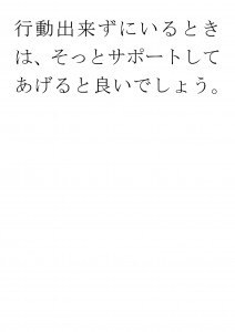 20170501ブログ用「実はとても難しい自主的や臨機応変」_ページ_07