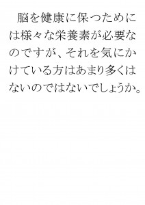 20170516ブログ用「ＡＤＨＤは心の問題ではなく、①」_ページ_11