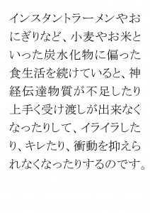 20170516ブログ用「ＡＤＨＤは心の問題ではなく、①」_ページ_10