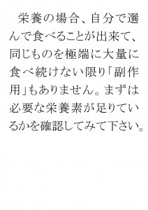 20170516ブログ用「ＡＤＨＤは心の問題ではなく、①」_ページ_20