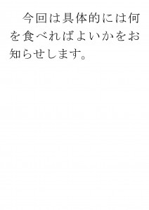 20170605ブログ用「解毒力を高める食べ物は？」_ページ_02