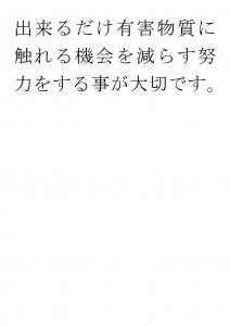 20170710ブログ用「ADHDの原因は？」_ページ_34