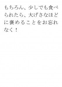 20170628ブログ用「食べ物の好き嫌いが激しいのはなぜ？」_ページ_25