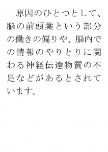 20170710ブログ用「ADHDの原因は？」_ページ_02