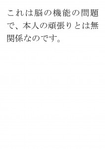 20170613ブログ用「ADHDの特徴を長所として活かす」_ページ_26