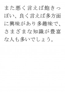 20170613ブログ用「ADHDの特徴を長所として活かす」_ページ_09