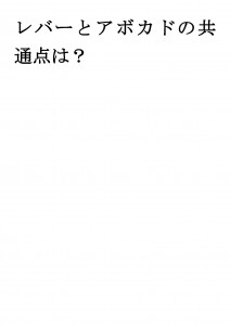 20170605ブログ用「解毒力を高める食べ物は？」_ページ_15