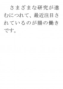 20170626ブログ用「パパのおつまみだけじゃもったいない！子供さんのおやつにも枝豆を！」_ページ_14