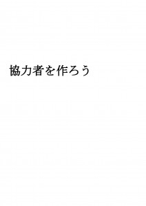 20170613ブログ用「ADHDの特徴を長所として活かす」_ページ_11