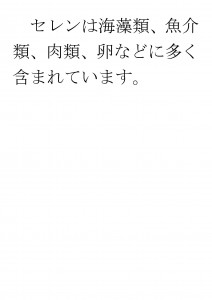 20170605ブログ用「解毒力を高める食べ物は？」_ページ_14