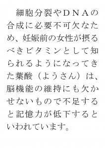 20170626ブログ用「パパのおつまみだけじゃもったいない！子供さんのおやつにも枝豆を！」_ページ_11