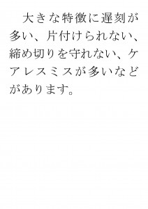 20170613ブログ用「ADHDの特徴を長所として活かす」_ページ_03