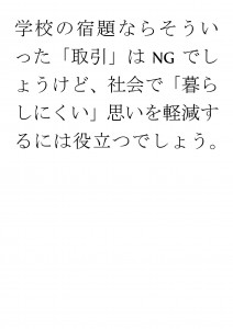 20170613ブログ用「ADHDの特徴を長所として活かす」_ページ_16