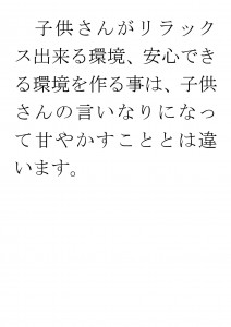 20170703ブログ用「困った行為をやめさせるには・・・？」_ページ_23