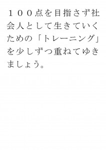 20170613ブログ用「ADHDの特徴を長所として活かす」_ページ_32