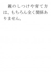 20170710ブログ用「ADHDの原因は？」_ページ_04