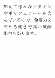 20170605ブログ用「解毒力を高める食べ物は？」_ページ_11