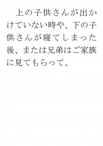 20170703ブログ用「困った行為をやめさせるには・・・？」_ページ_13