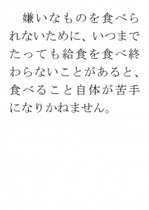 20170628ブログ用「食べ物の好き嫌いが激しいのはなぜ？」_ページ_12