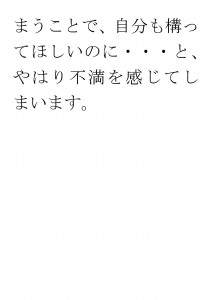 20170703ブログ用「困った行為をやめさせるには・・・？」_ページ_12