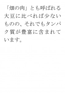 20170626ブログ用「パパのおつまみだけじゃもったいない！子供さんのおやつにも枝豆を！」_ページ_07