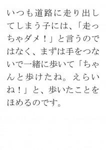 20170703ブログ用「困った行為をやめさせるには・・・？」_ページ_26