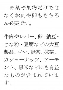 20170605ブログ用「解毒力を高める食べ物は？」_ページ_13