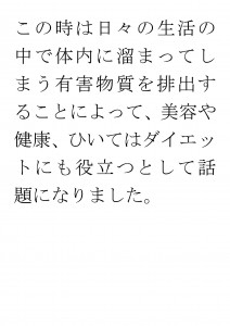 20170601ブログ用「毎日の食事で解毒力(デトックス）を高める栄養素を補いましょう」_ページ_07