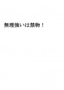 20170628ブログ用「食べ物の好き嫌いが激しいのはなぜ？」_ページ_08