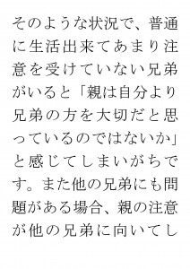 20170703ブログ用「困った行為をやめさせるには・・・？」_ページ_11