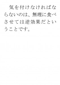 20170628ブログ用「食べ物の好き嫌いが激しいのはなぜ？」_ページ_09