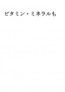 20170626ブログ用「パパのおつまみだけじゃもったいない！子供さんのおやつにも枝豆を！」_ページ_19