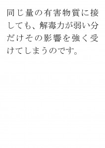 20170710ブログ用「ADHDの原因は？」_ページ_33