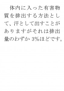 20170601ブログ用「毎日の食事で解毒力(デトックス）を高める栄養素を補いましょう」_ページ_15