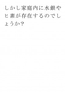 20170710ブログ用「ADHDの原因は？」_ページ_17