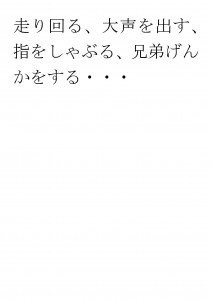 20170703ブログ用「困った行為をやめさせるには・・・？」_ページ_03