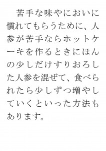 20170628ブログ用「食べ物の好き嫌いが激しいのはなぜ？」_ページ_17