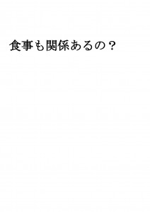 20170710ブログ用「ADHDの原因は？」_ページ_07