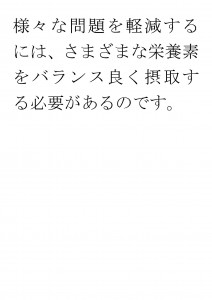 20170605ブログ用「解毒力を高める食べ物は？」_ページ_28