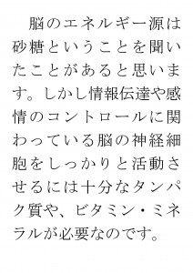 20170710ブログ用「ADHDの原因は？」_ページ_08