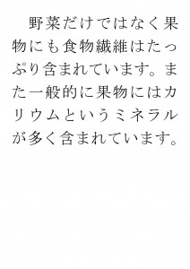 20170605ブログ用「解毒力を高める食べ物は？」_ページ_09