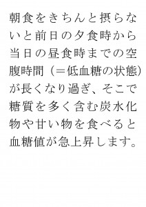 20170710ブログ用「ADHDの原因は？」_ページ_11