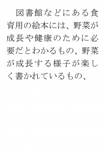 20170628ブログ用「食べ物の好き嫌いが激しいのはなぜ？」_ページ_20