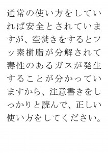 20170710ブログ用「ADHDの原因は？」_ページ_27